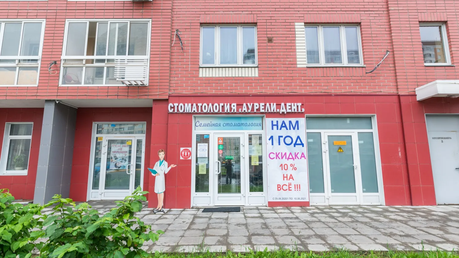 Вход в клинику